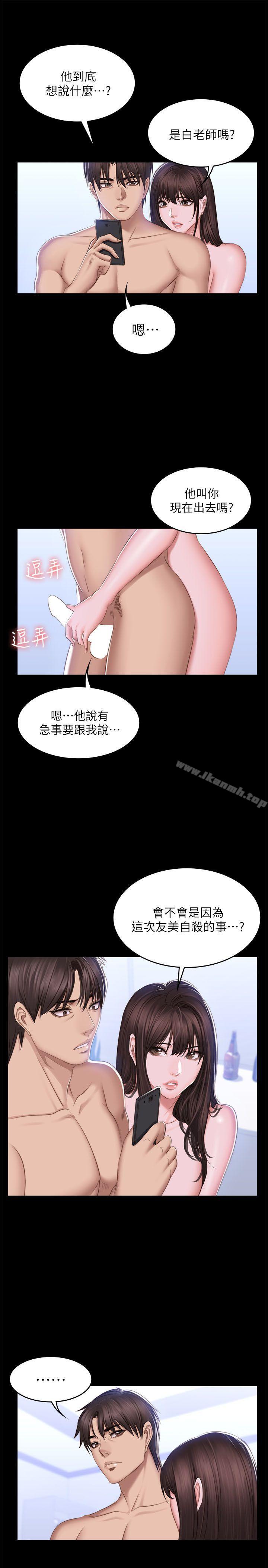 第69话-製作人:练习生-G.HO,活火山（第25张）