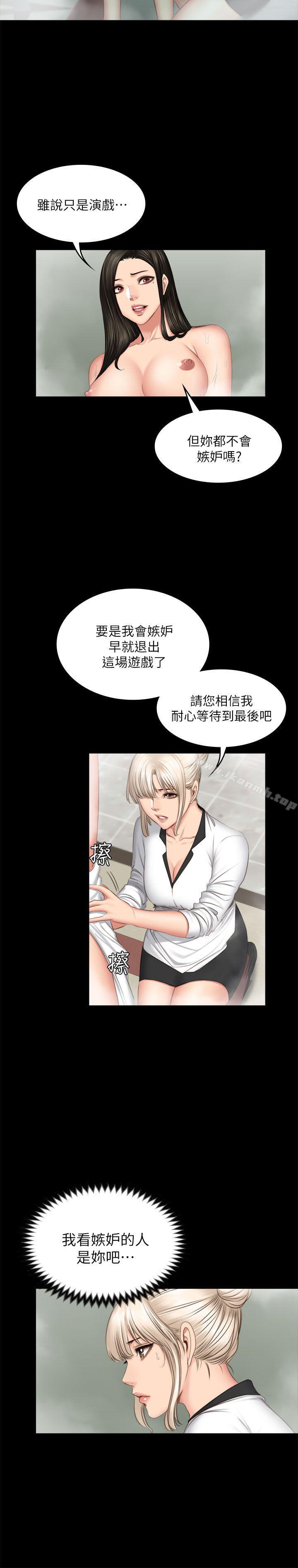 第70话 - 卢会长的执着-製作人:练习生-G.HO,活火山（第17张）