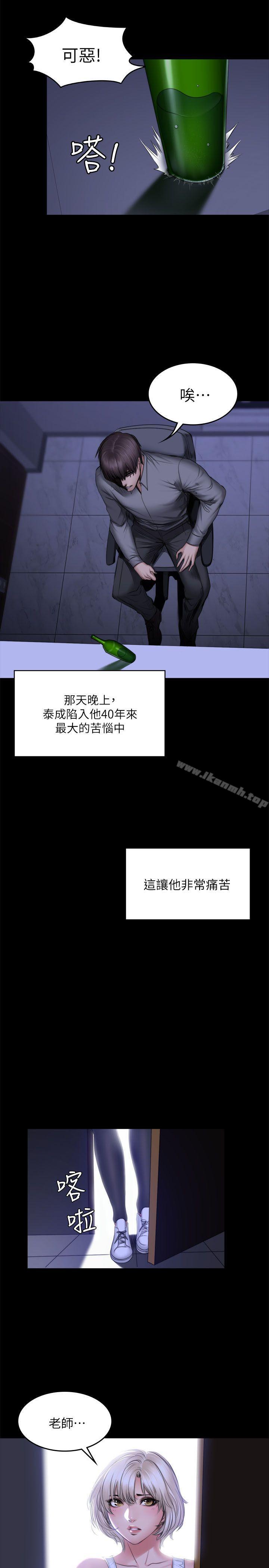 第72话 - 新女王的惩罚-製作人:练习生-G.HO,活火山（第11张）