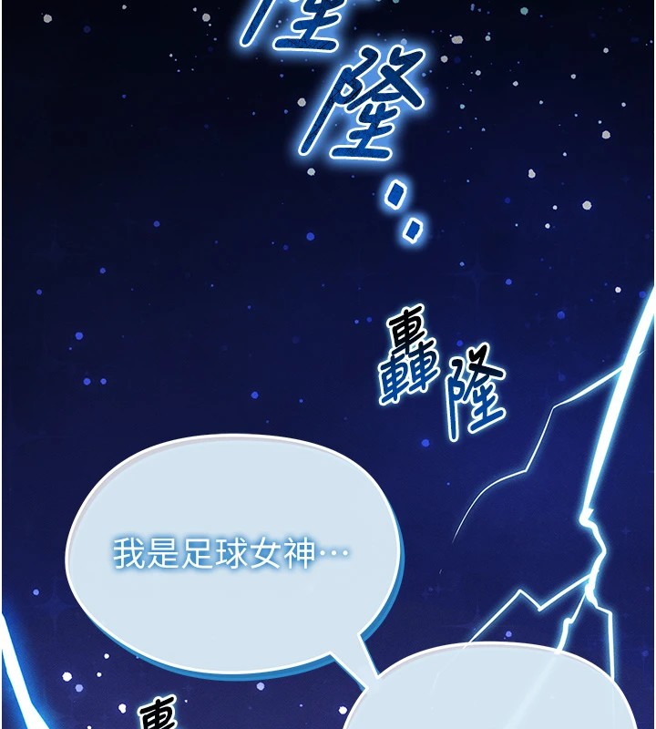 第1话-我向足球女神许愿了-足球型男脱单指南-BBOOE,雪儿（第2张）