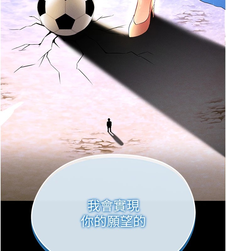 第1话-我向足球女神许愿了-足球型男脱单指南-BBOOE,雪儿（第5张）