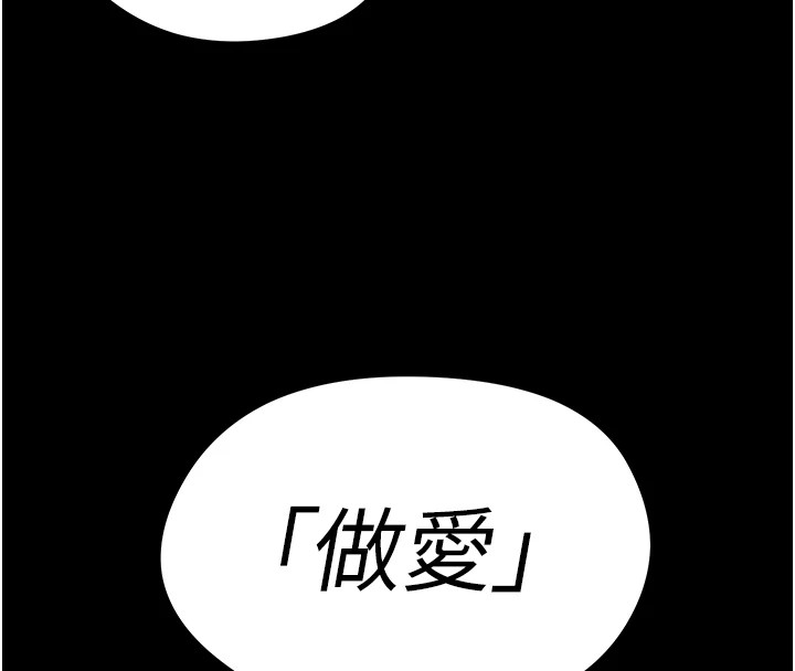 第1话-我向足球女神许愿了-足球型男脱单指南-BBOOE,雪儿（第8张）
