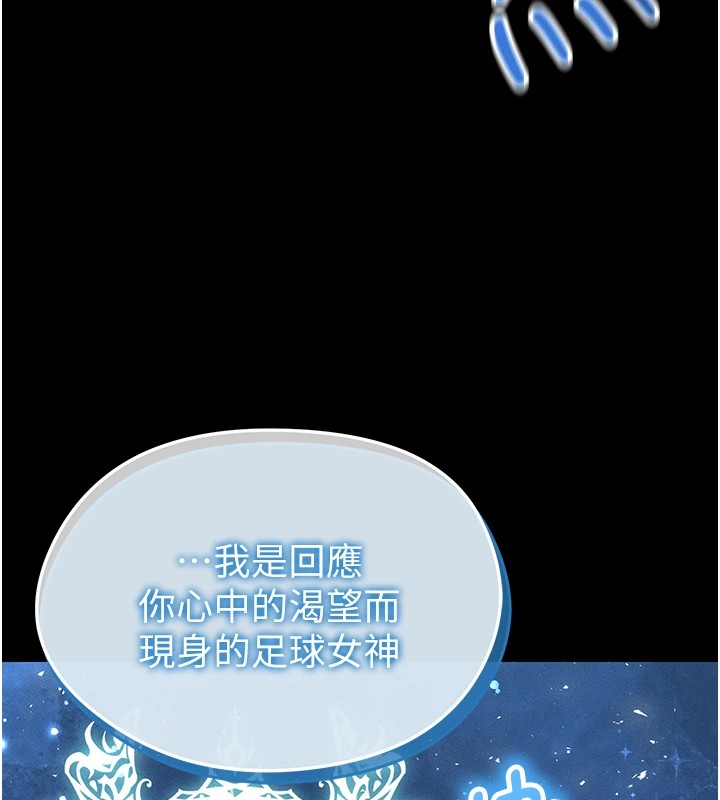 第1话-我向足球女神许愿了-足球型男脱单指南-BBOOE,雪儿（第10张）