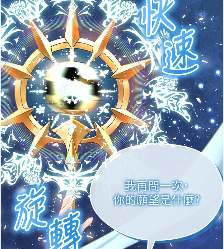 第1话-我向足球女神许愿了-足球型男脱单指南-BBOOE,雪儿（第11张）