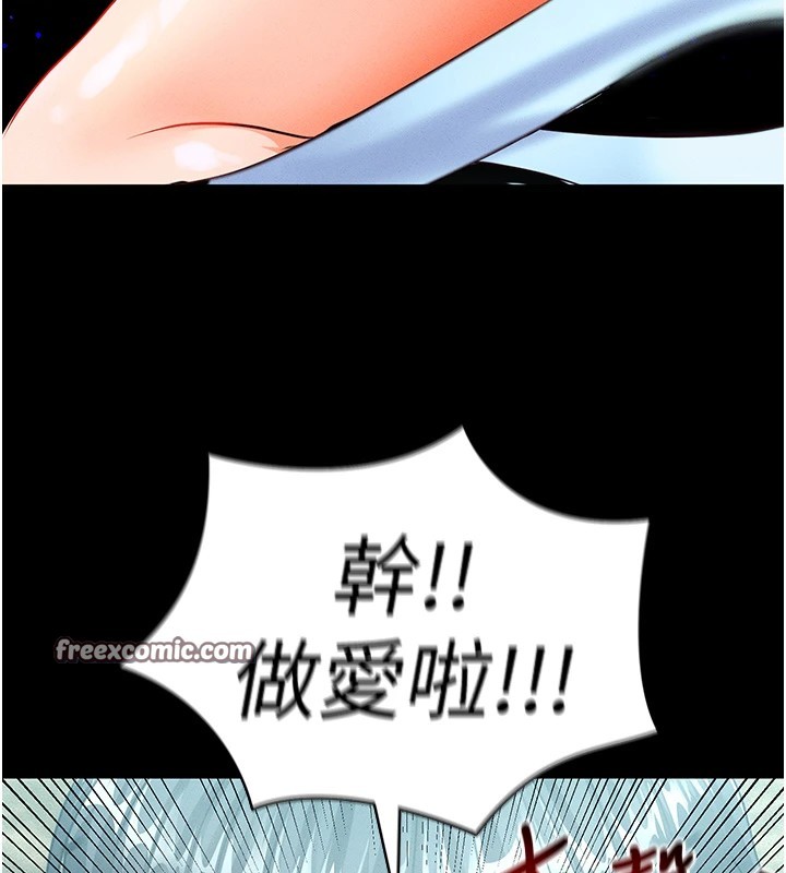 第1话-我向足球女神许愿了-足球型男脱单指南-BBOOE,雪儿（第14张）