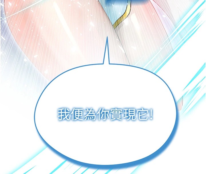 第1话-我向足球女神许愿了-足球型男脱单指南-BBOOE,雪儿（第22张）