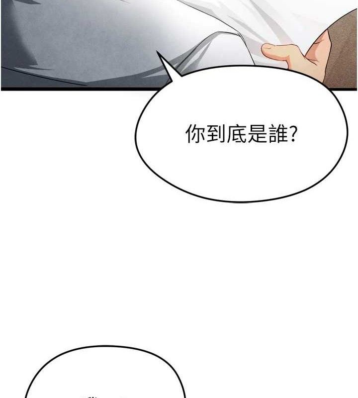 第2话-累积点数的唯一方法-足球型男脱单指南-BBOOE,雪儿（第3张）
