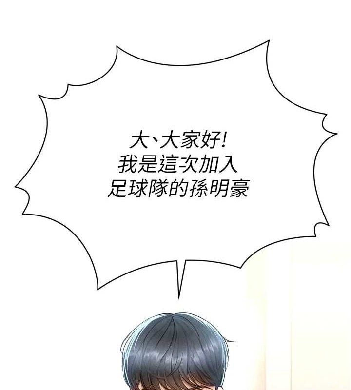 第2话-累积点数的唯一方法-足球型男脱单指南-BBOOE,雪儿（第6张）