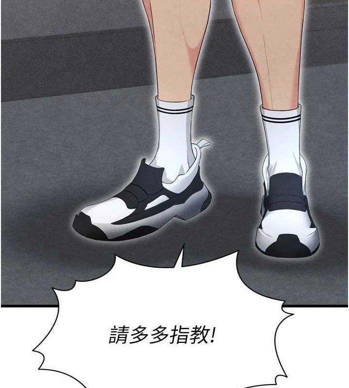 第2话-累积点数的唯一方法-足球型男脱单指南-BBOOE,雪儿（第9张）