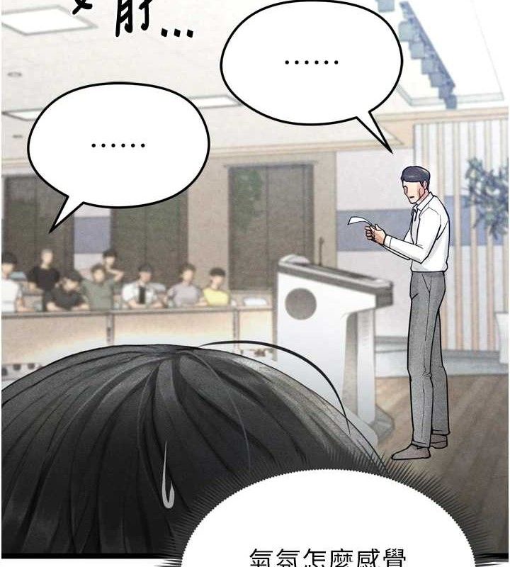 第2话-累积点数的唯一方法-足球型男脱单指南-BBOOE,雪儿（第11张）