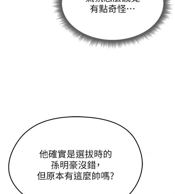 第2话-累积点数的唯一方法-足球型男脱单指南-BBOOE,雪儿（第12张）