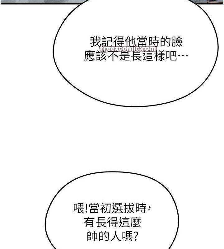 第2话-累积点数的唯一方法-足球型男脱单指南-BBOOE,雪儿（第14张）