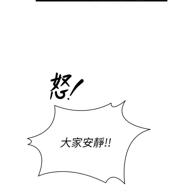 第2话-累积点数的唯一方法-足球型男脱单指南-BBOOE,雪儿（第17张）