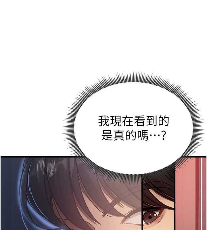第3话-今晚要跟我一起嗨吗?-足球型男脱单指南-BBOOE,雪儿（第1张）