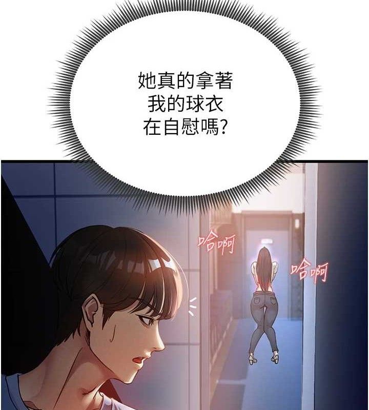 第3话-今晚要跟我一起嗨吗?-足球型男脱单指南-BBOOE,雪儿（第3张）