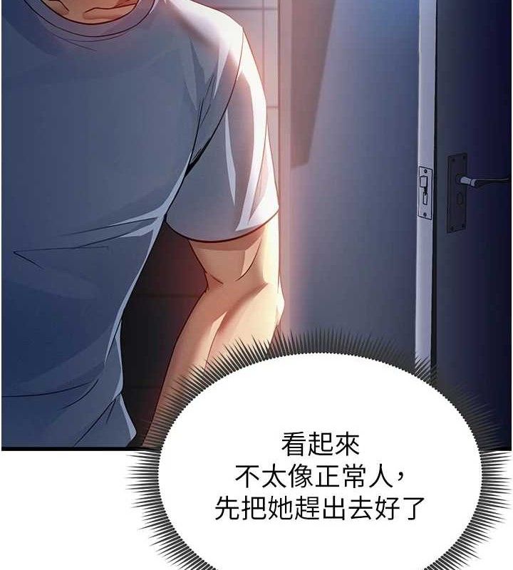 第3话-今晚要跟我一起嗨吗?-足球型男脱单指南-BBOOE,雪儿（第4张）