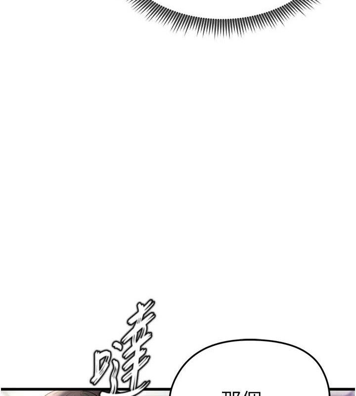 第3话-今晚要跟我一起嗨吗?-足球型男脱单指南-BBOOE,雪儿（第5张）