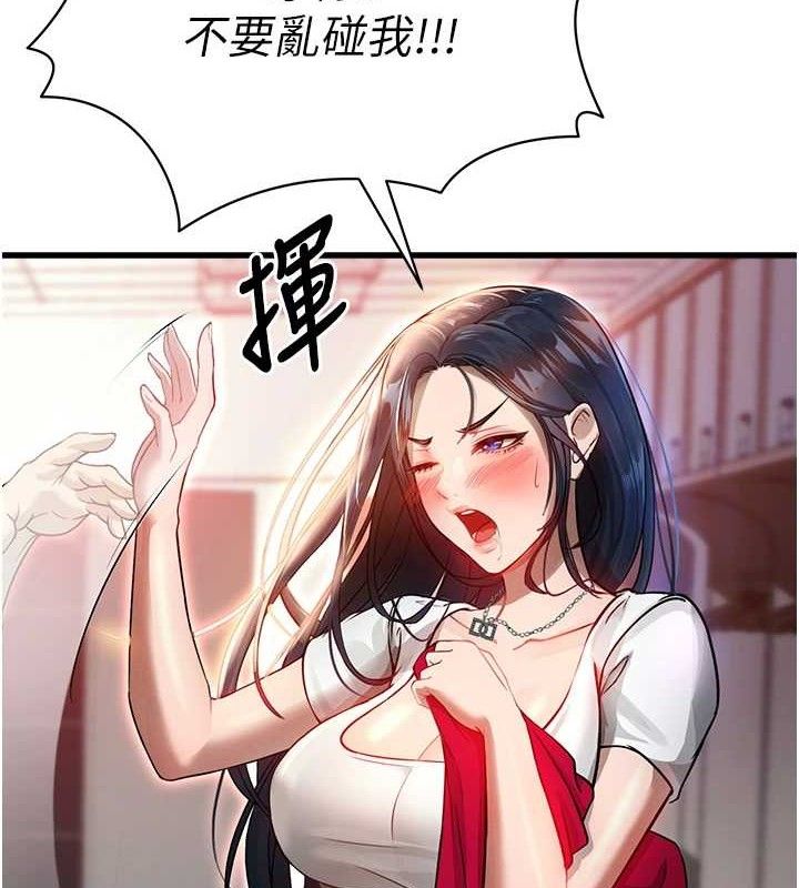 第3话-今晚要跟我一起嗨吗?-足球型男脱单指南-BBOOE,雪儿（第9张）