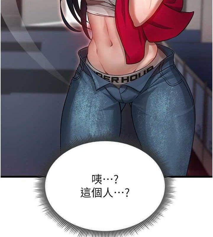 第3话-今晚要跟我一起嗨吗?-足球型男脱单指南-BBOOE,雪儿（第10张）