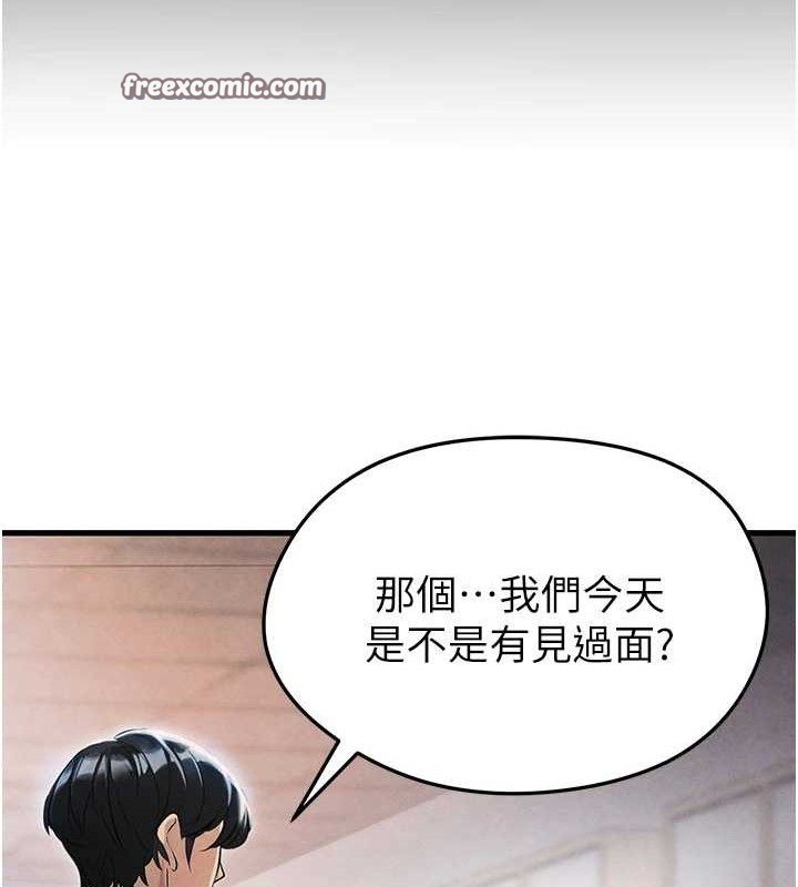 第3话-今晚要跟我一起嗨吗?-足球型男脱单指南-BBOOE,雪儿（第14张）