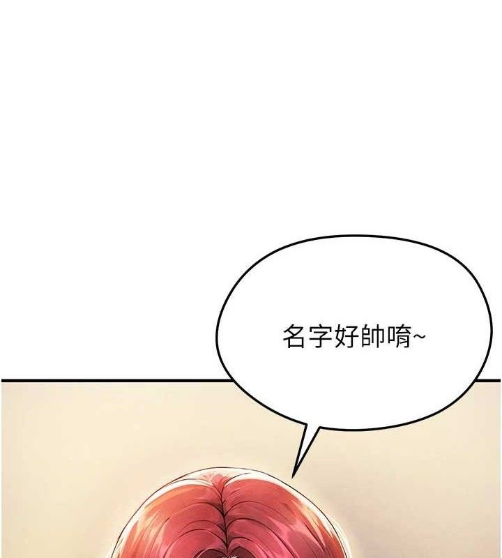 第4话-稀有天菜处男-足球型男脱单指南-BBOOE,雪儿（第1张）
