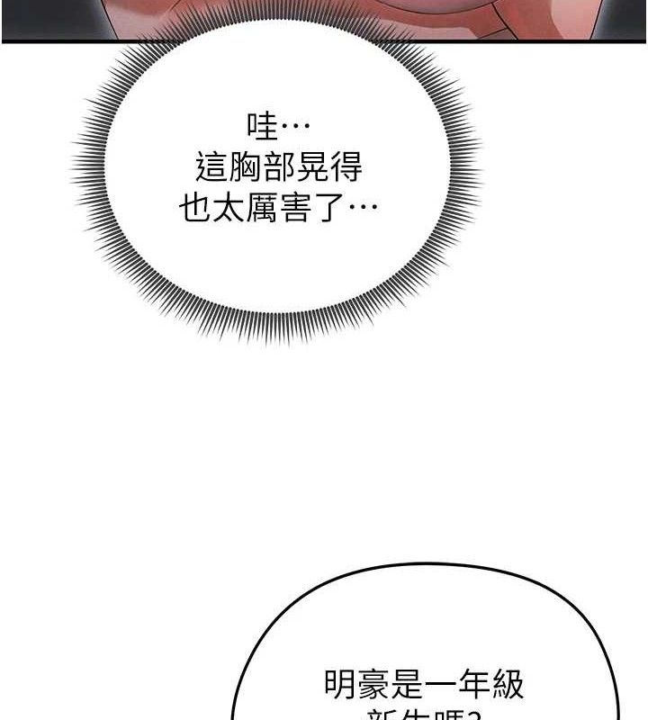第4话-稀有天菜处男-足球型男脱单指南-BBOOE,雪儿（第3张）