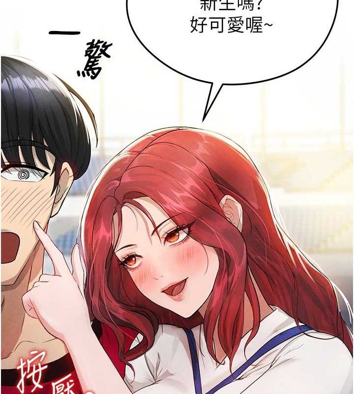 第4话-稀有天菜处男-足球型男脱单指南-BBOOE,雪儿（第4张）