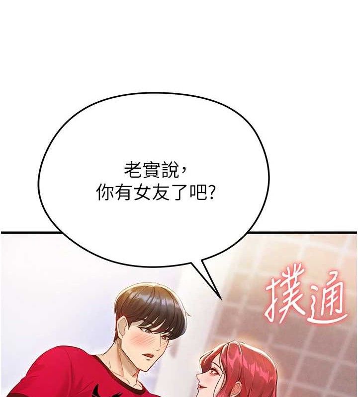 第4话-稀有天菜处男-足球型男脱单指南-BBOOE,雪儿（第6张）