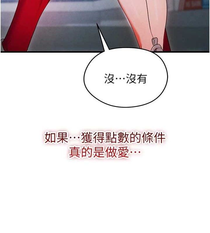 第4话-稀有天菜处男-足球型男脱单指南-BBOOE,雪儿（第8张）