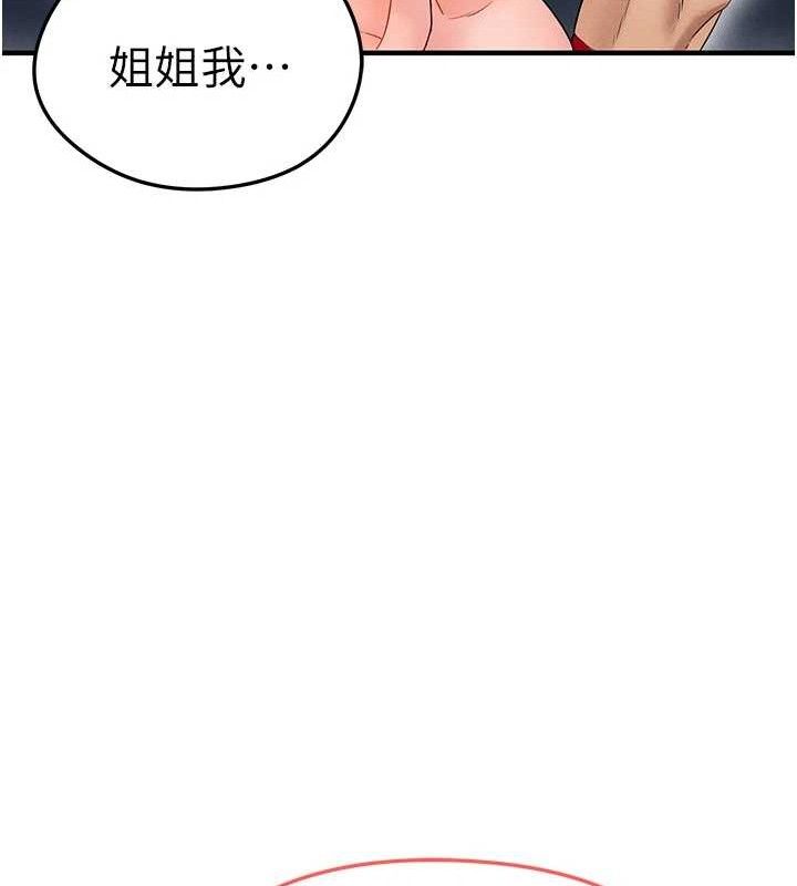 第4话-稀有天菜处男-足球型男脱单指南-BBOOE,雪儿（第11张）