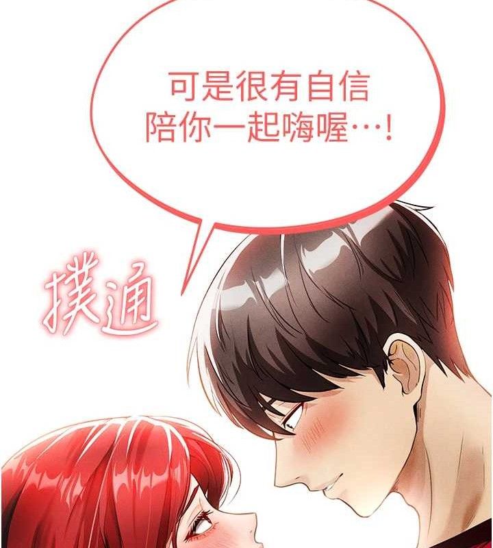 第4话-稀有天菜处男-足球型男脱单指南-BBOOE,雪儿（第12张）