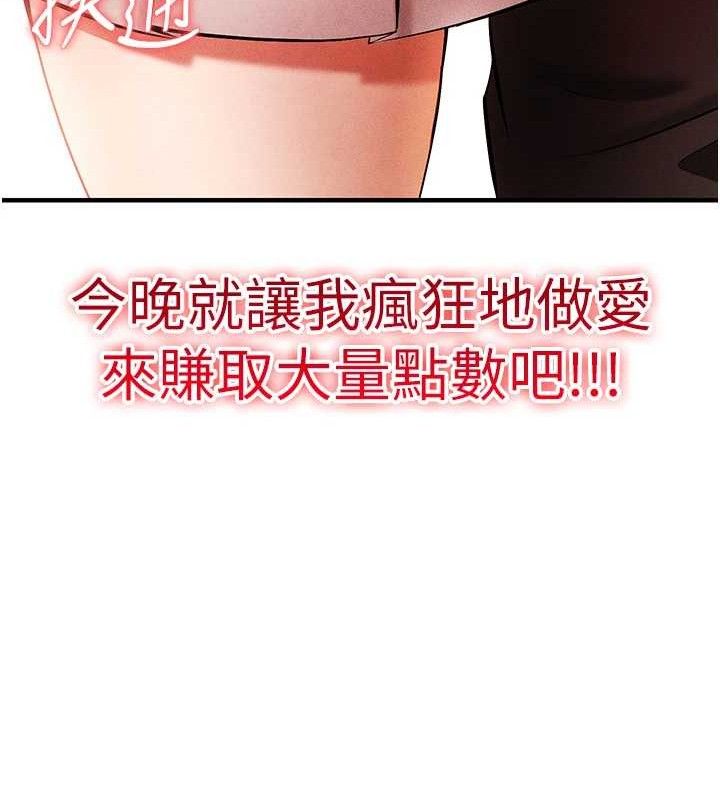 第4话-稀有天菜处男-足球型男脱单指南-BBOOE,雪儿（第15张）