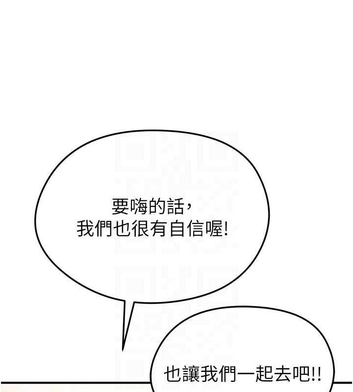 第4话-稀有天菜处男-足球型男脱单指南-BBOOE,雪儿（第16张）