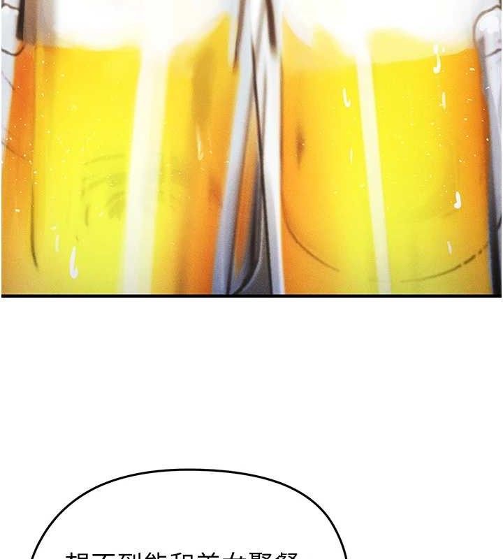 第4话-稀有天菜处男-足球型男脱单指南-BBOOE,雪儿（第23张）