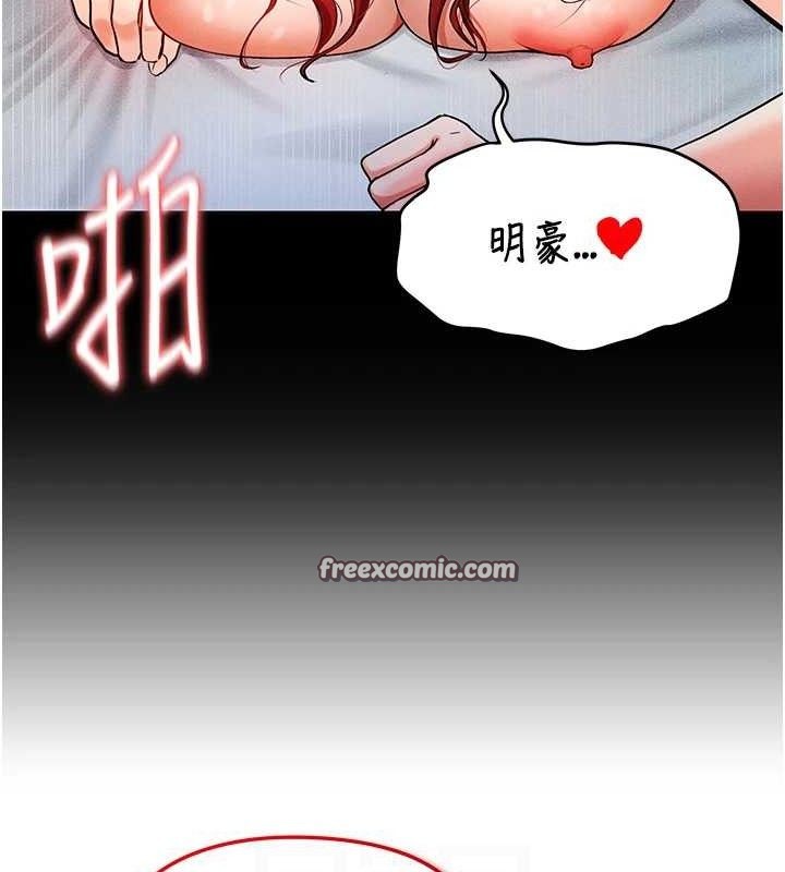 第4话-稀有天菜处男-足球型男脱单指南-BBOOE,雪儿（第28张）