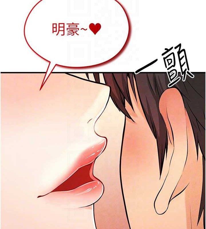 第4话-稀有天菜处男-足球型男脱单指南-BBOOE,雪儿（第29张）