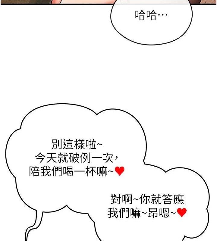 第4话-稀有天菜处男-足球型男脱单指南-BBOOE,雪儿（第35张）