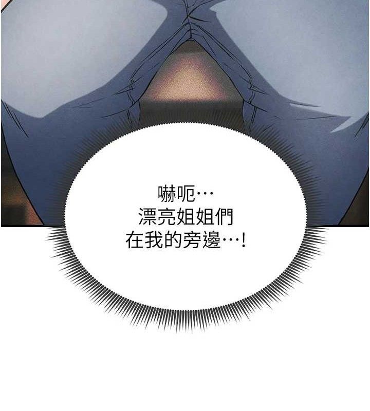 第4话-稀有天菜处男-足球型男脱单指南-BBOOE,雪儿（第37张）