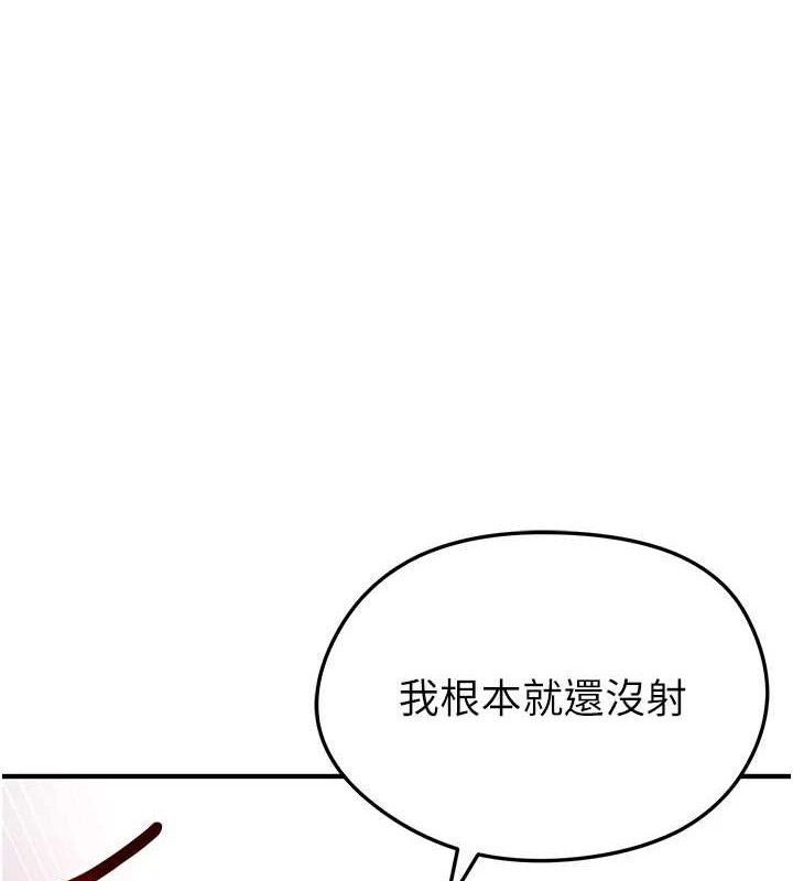 第5话-魅力爆表可爱小狗-足球型男脱单指南-BBOOE,雪儿（第1张）