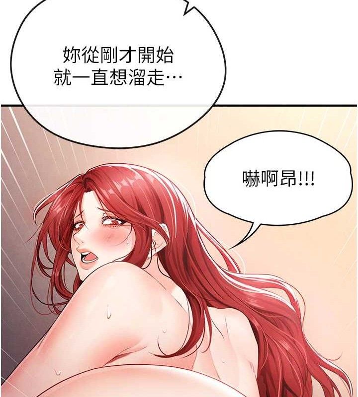 第5话-魅力爆表可爱小狗-足球型男脱单指南-BBOOE,雪儿（第12张）