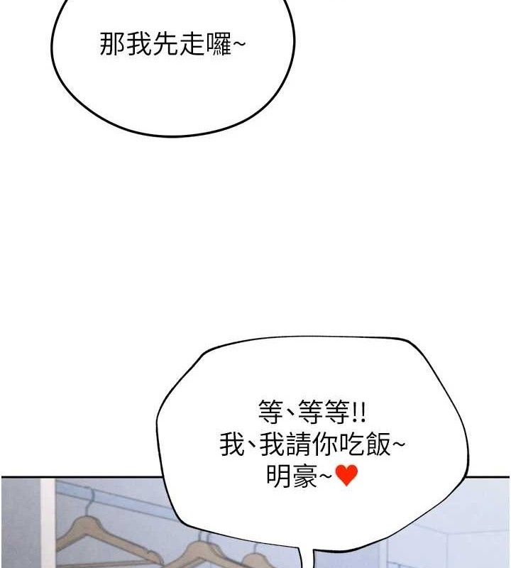 第7话-啦啦队女神的诡计-足球型男脱单指南-BBOOE,雪儿（第4张）