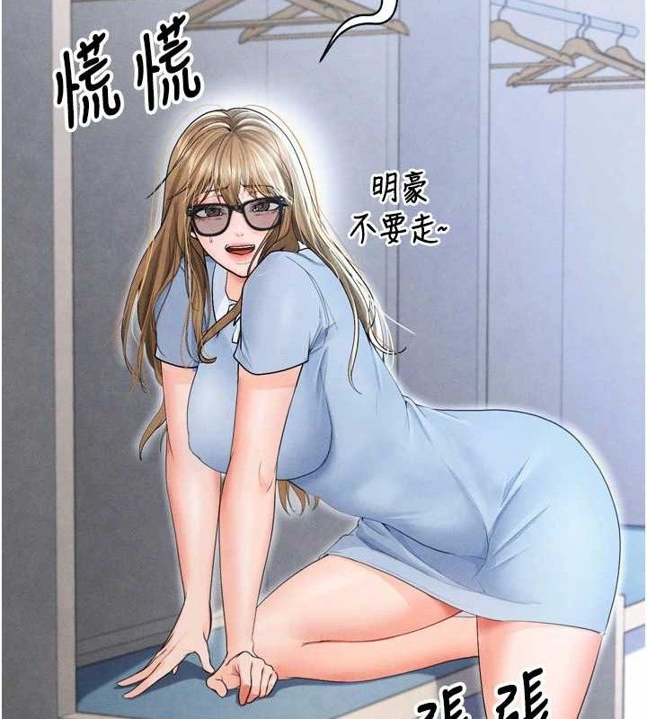 第7话-啦啦队女神的诡计-足球型男脱单指南-BBOOE,雪儿（第5张）