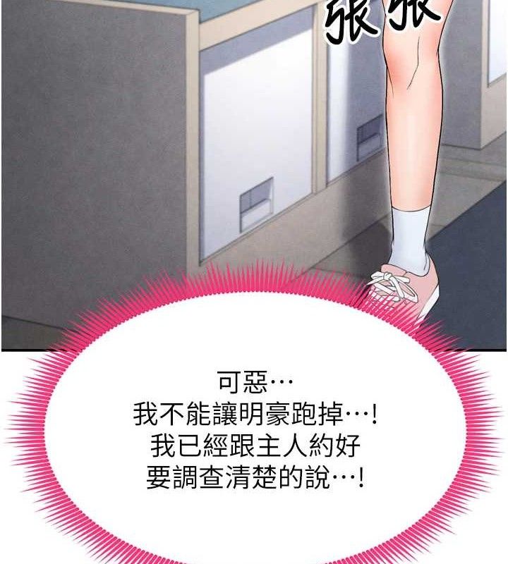 第7话-啦啦队女神的诡计-足球型男脱单指南-BBOOE,雪儿（第6张）