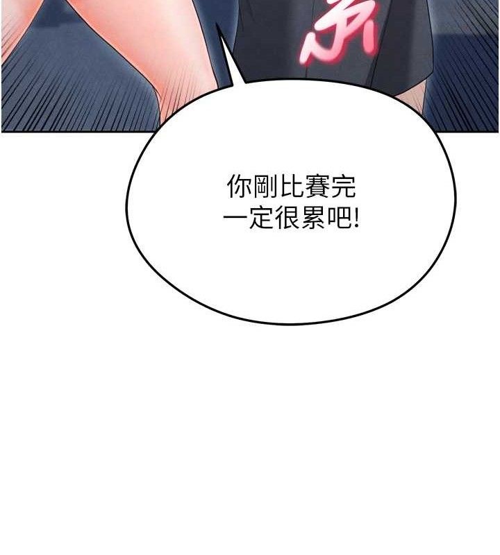 第7话-啦啦队女神的诡计-足球型男脱单指南-BBOOE,雪儿（第9张）