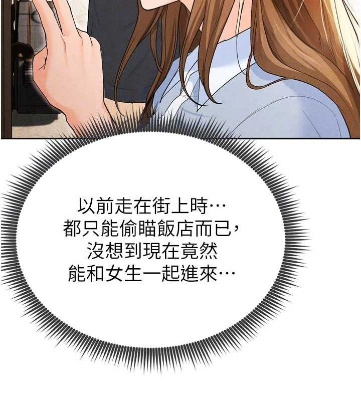 第7话-啦啦队女神的诡计-足球型男脱单指南-BBOOE,雪儿（第21张）