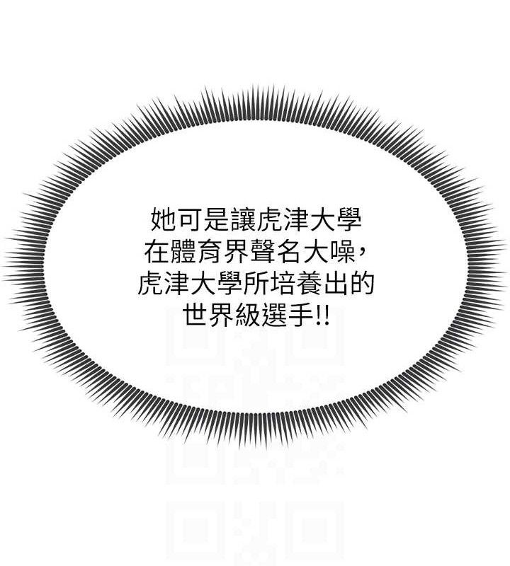 第9话-随传随到肉便器-足球型男脱单指南-BBOOE,雪儿（第19张）