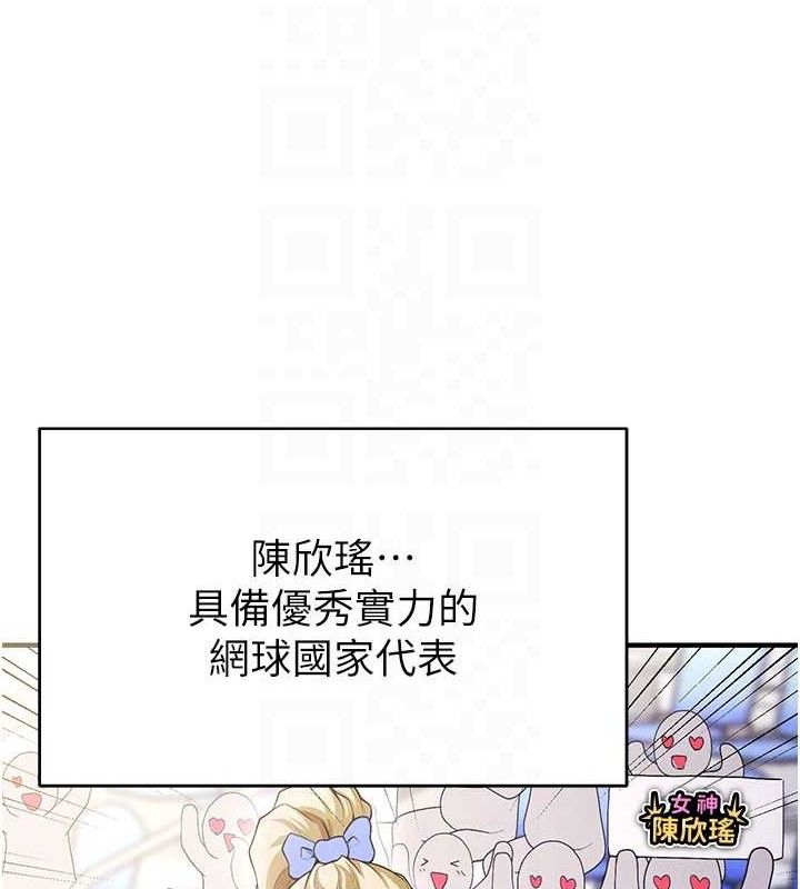 第9话-随传随到肉便器-足球型男脱单指南-BBOOE,雪儿（第20张）