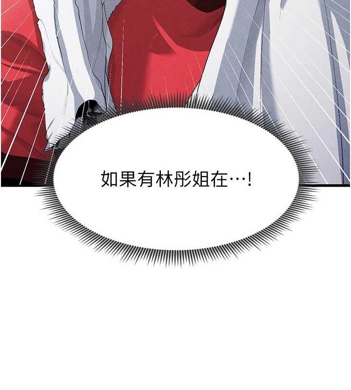 第10话-厕所内练等-足球型男脱单指南-BBOOE,雪儿（第3张）