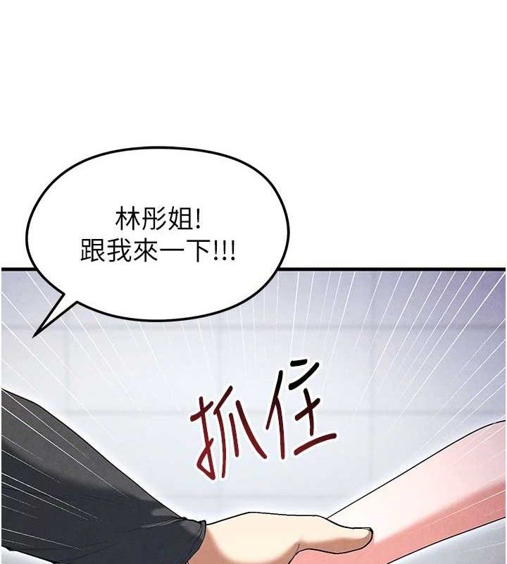 第10话-厕所内练等-足球型男脱单指南-BBOOE,雪儿（第4张）