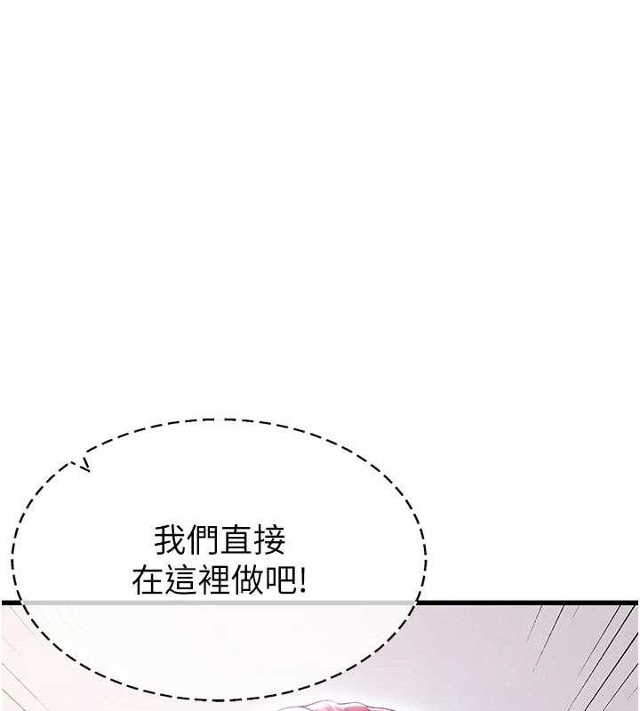 第10话-厕所内练等-足球型男脱单指南-BBOOE,雪儿（第10张）